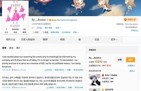 Declaração de Jessica na rede social (Imagem: Waibo da Jessica)